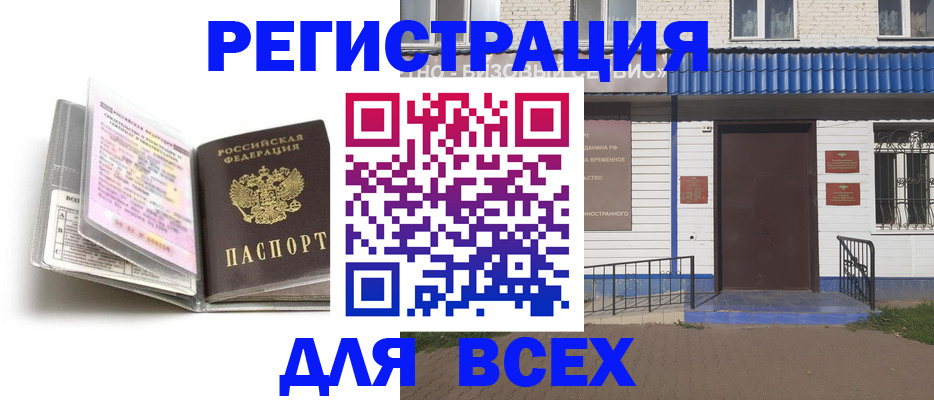 регистрация для дет. сада в Краснознаменске