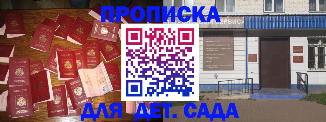 регистрация в Краснознаменске