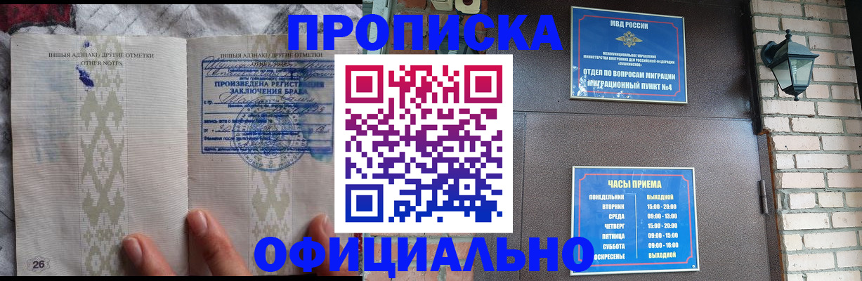 прописка поиск в Краснознаменске